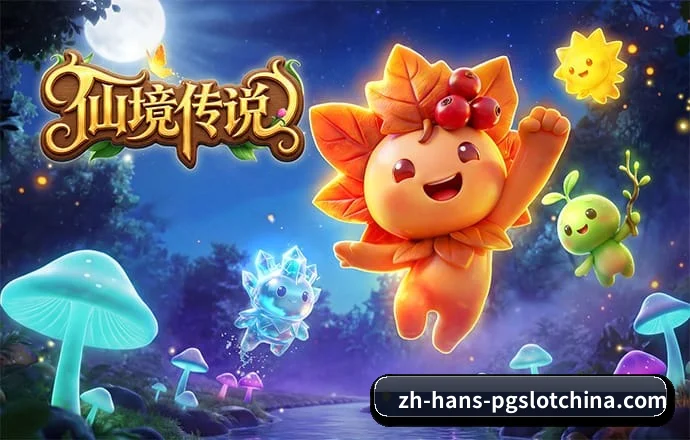 PG电子 APP 深度功能